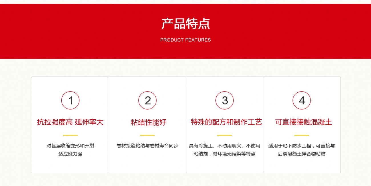 快速反應(yīng)粘強(qiáng)力交叉膜_02.jpg