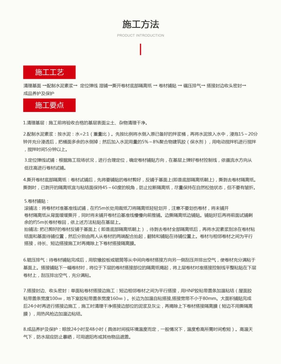 快速反應(yīng)粘強(qiáng)力交叉膜_05.jpg