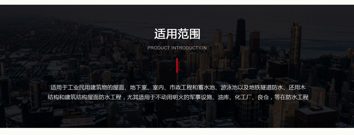 預鋪防水卷材_04.jpg