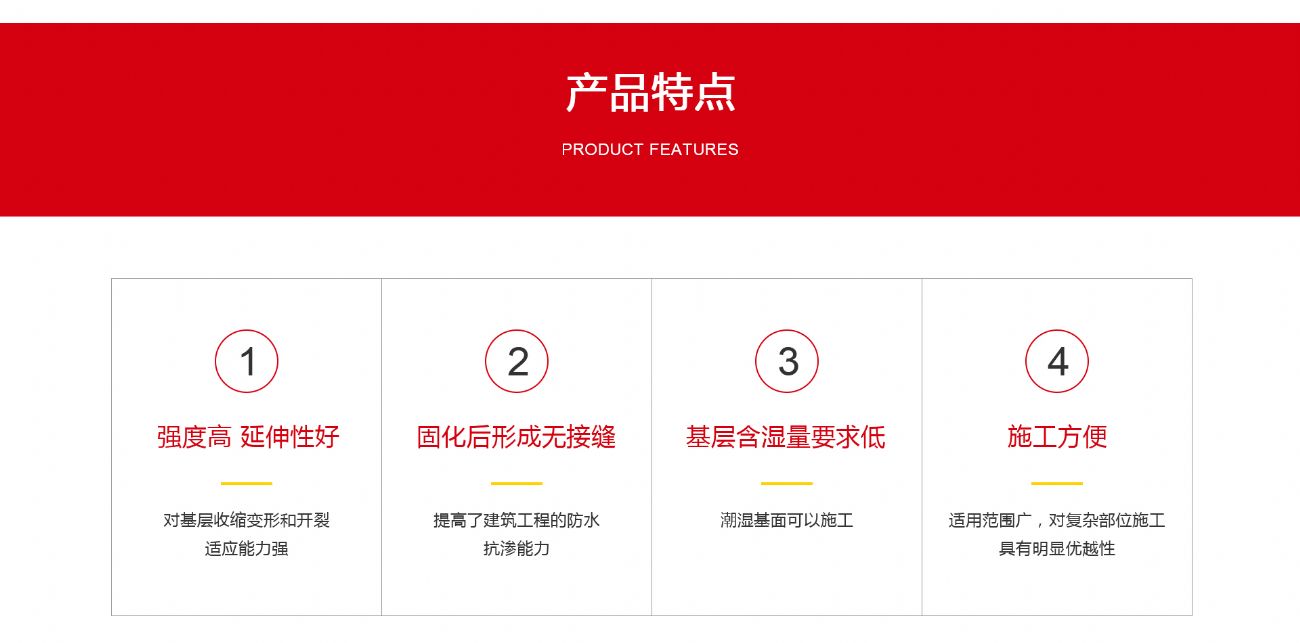 聚合物水泥基JS防水涂料_02.jpg